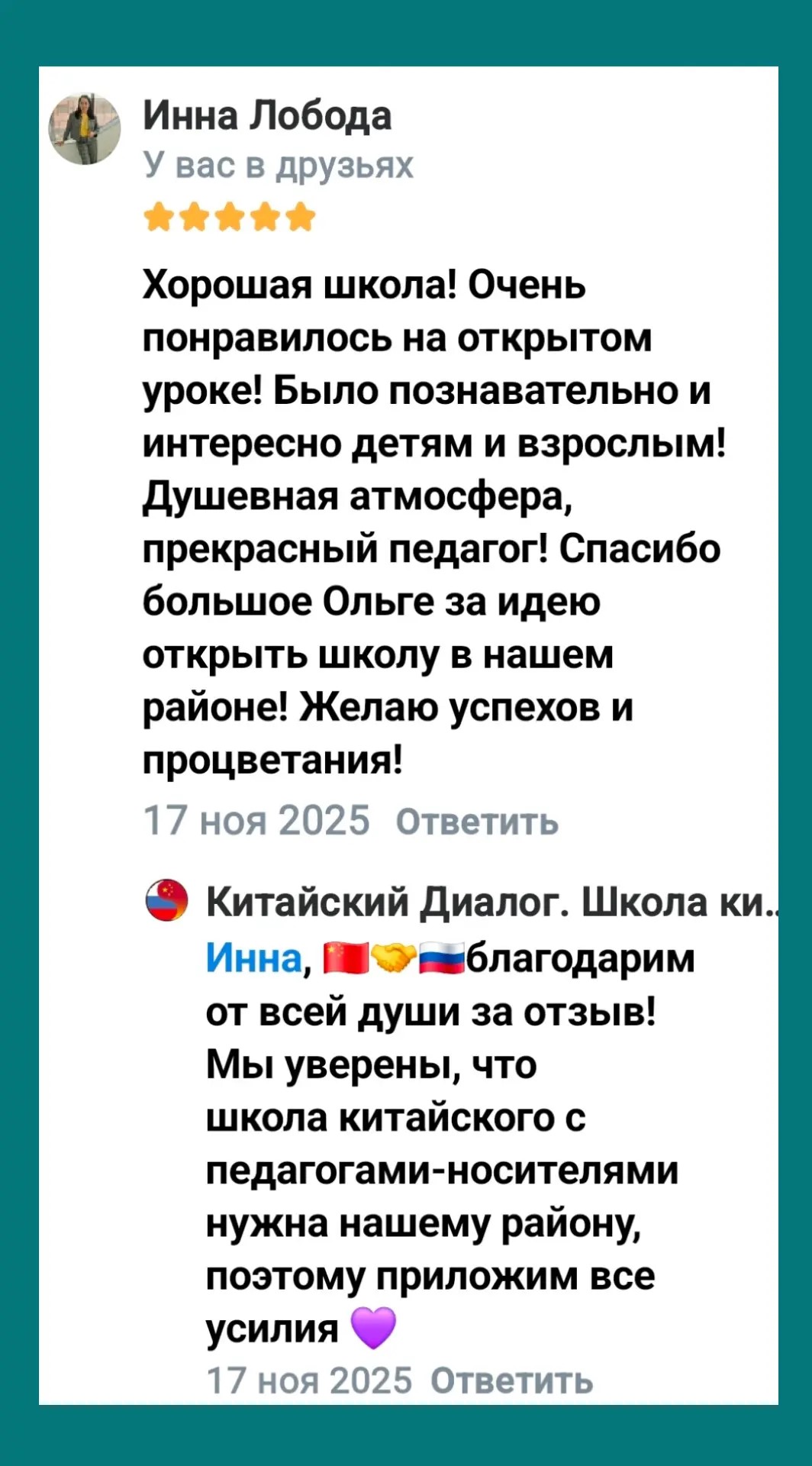 Отзыв 1